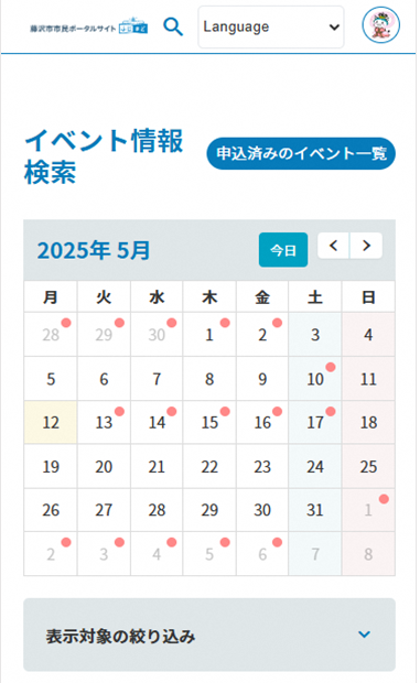 イベントプラットフォームトップ画面（SP）