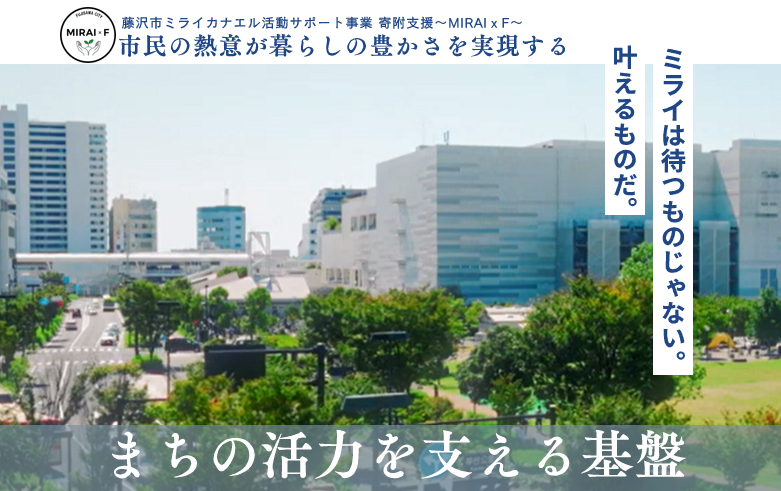 miraiefuimage