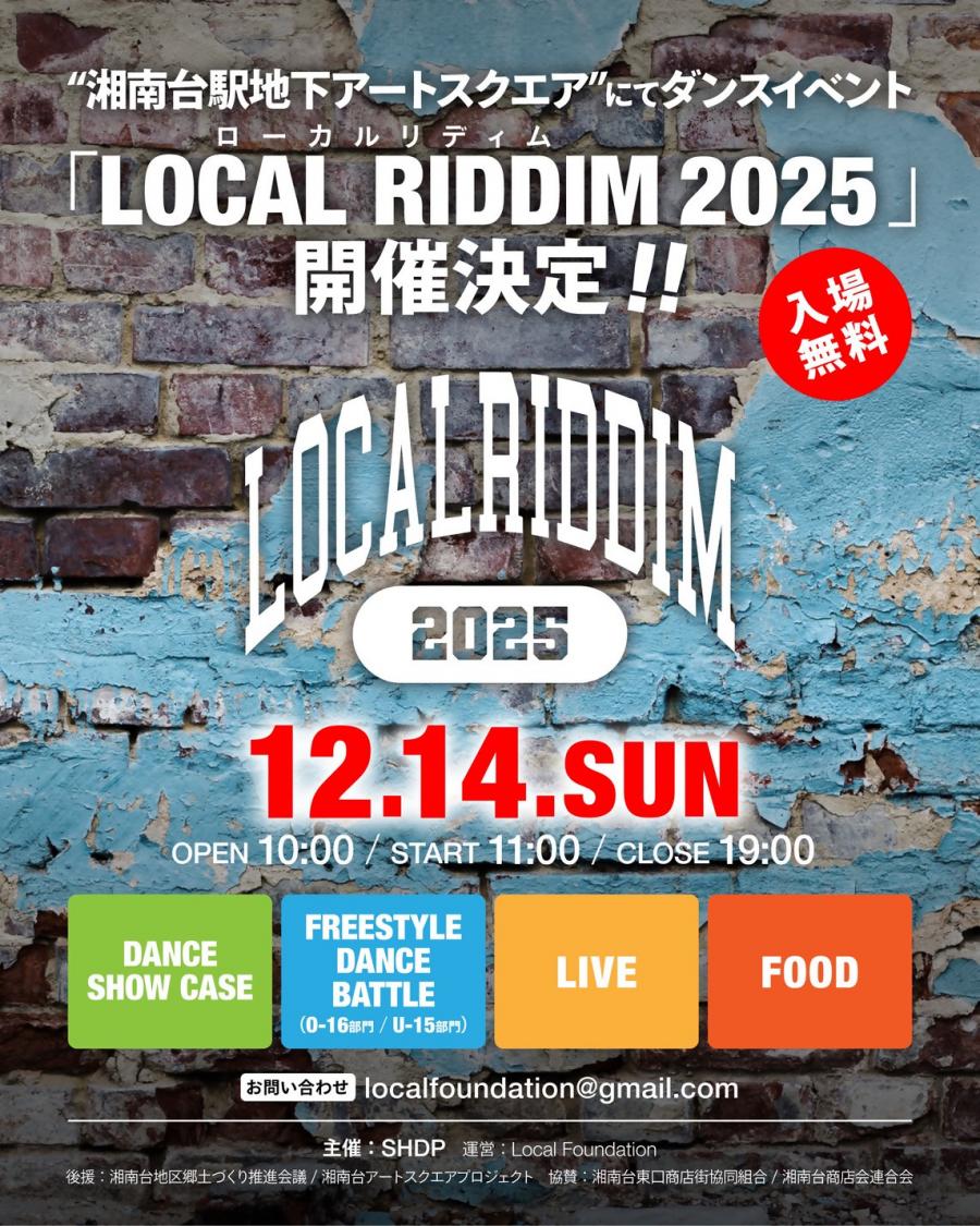 ダンスフェスティバルチラシ