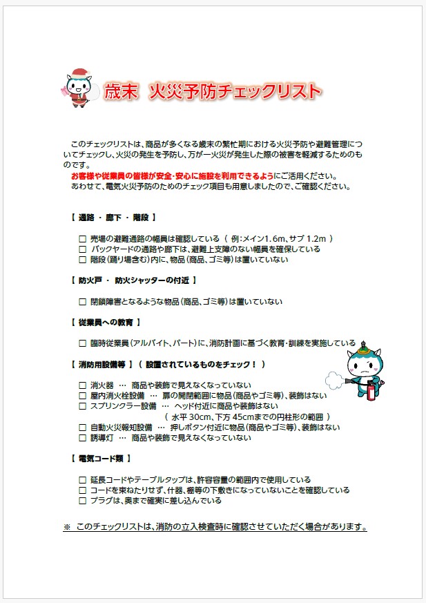 2025125081546chekkurisuto