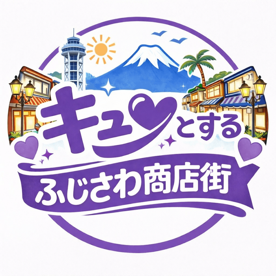 藤沢市商店会連合会