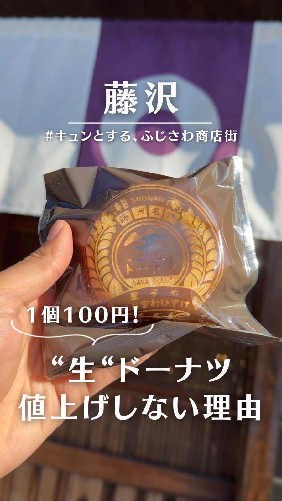 松月堂わびすけ