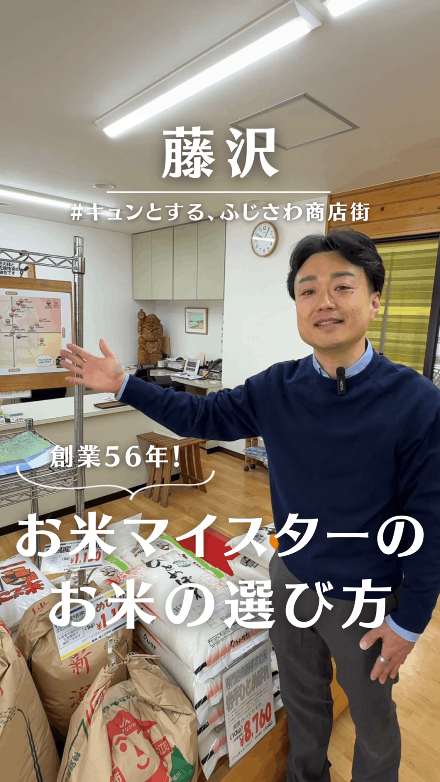 米・米ニシヤマ