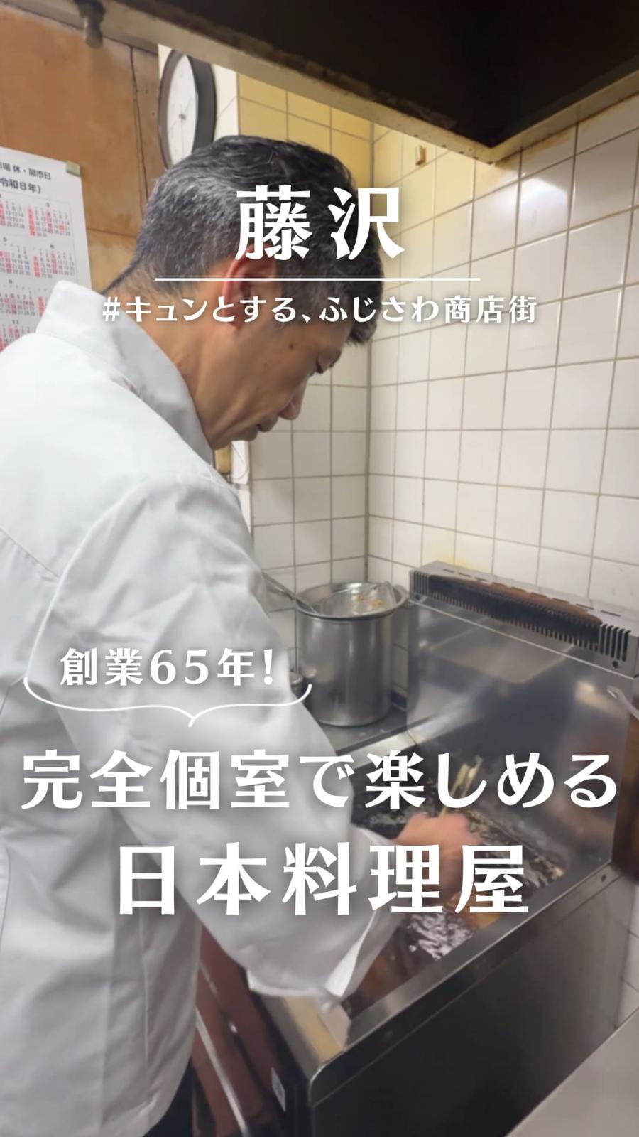 日本料理・若狭