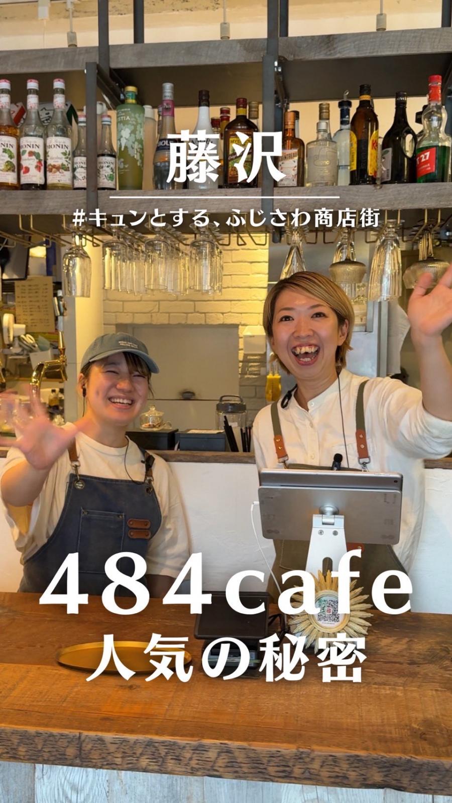 484cafe