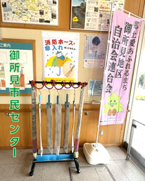 goshomi