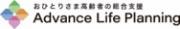 アドバンスライフプランニング株式会社の企業ロゴ
