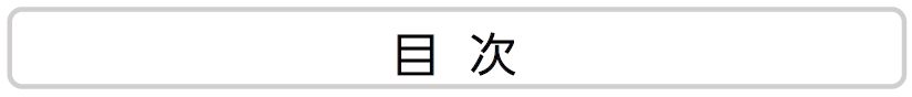mokuji9