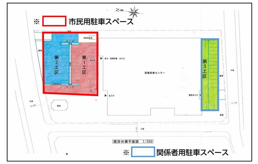 工区分け平面図