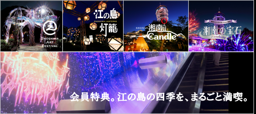 年間パスポート訴求画像