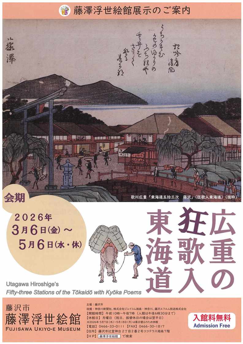 hiroshige_1