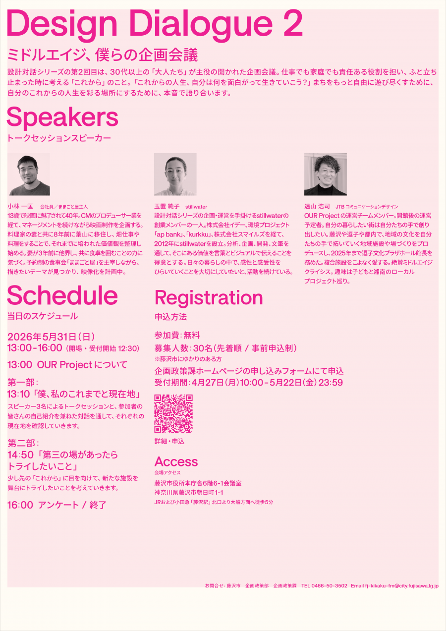 designdialogue2_flyer_back