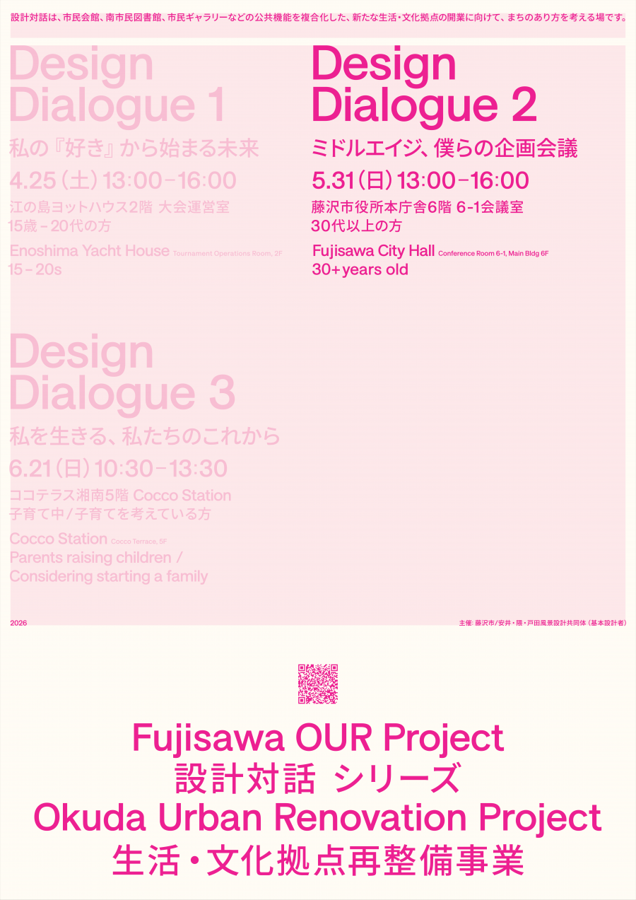 designdialogue2_flyer_front