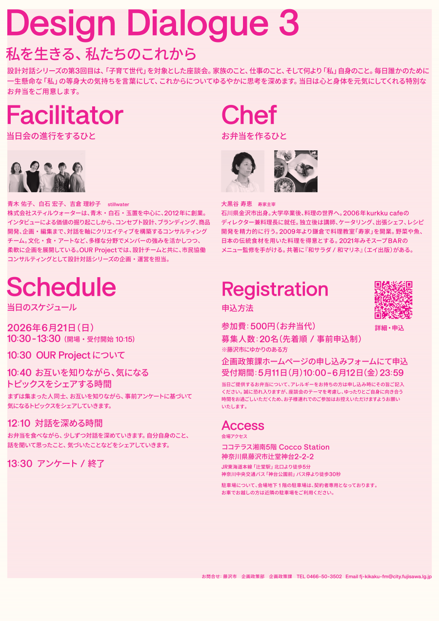 designdialogue3_flyer_back
