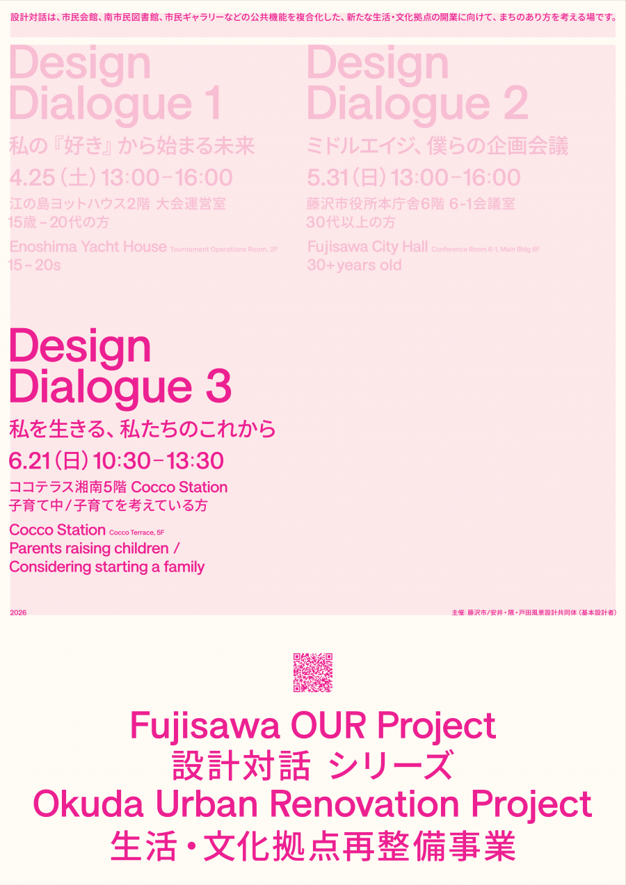 designdialogue3_flyer_front