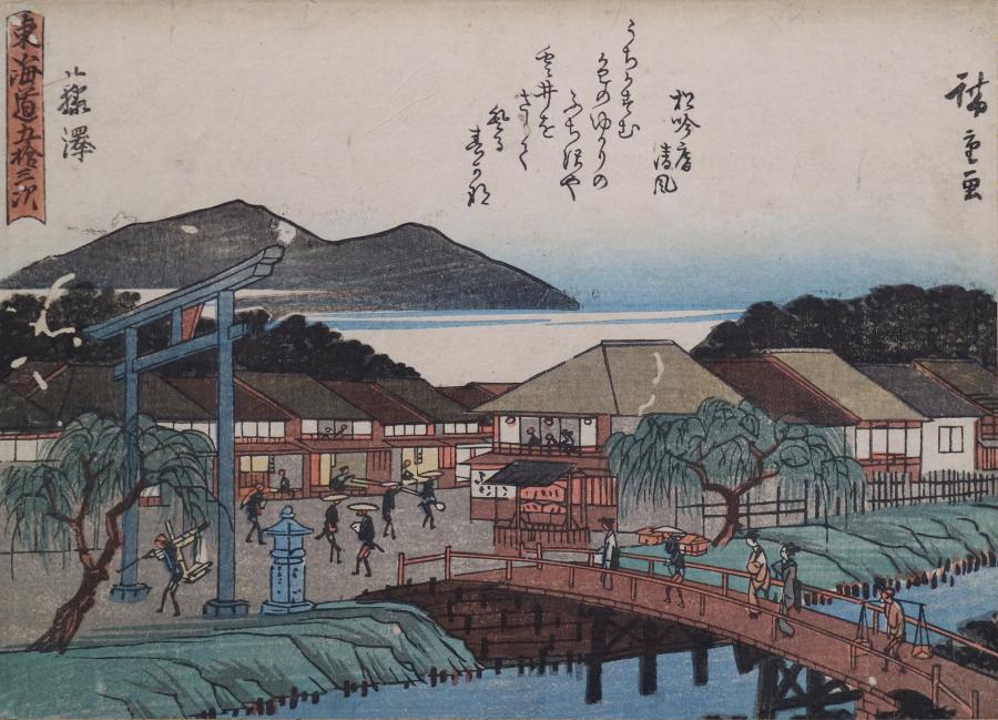 狂歌入東海道_藤沢