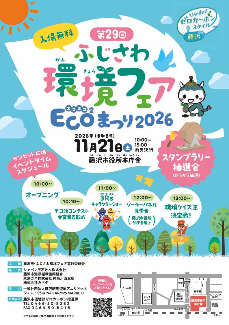20260902_chirashiomote