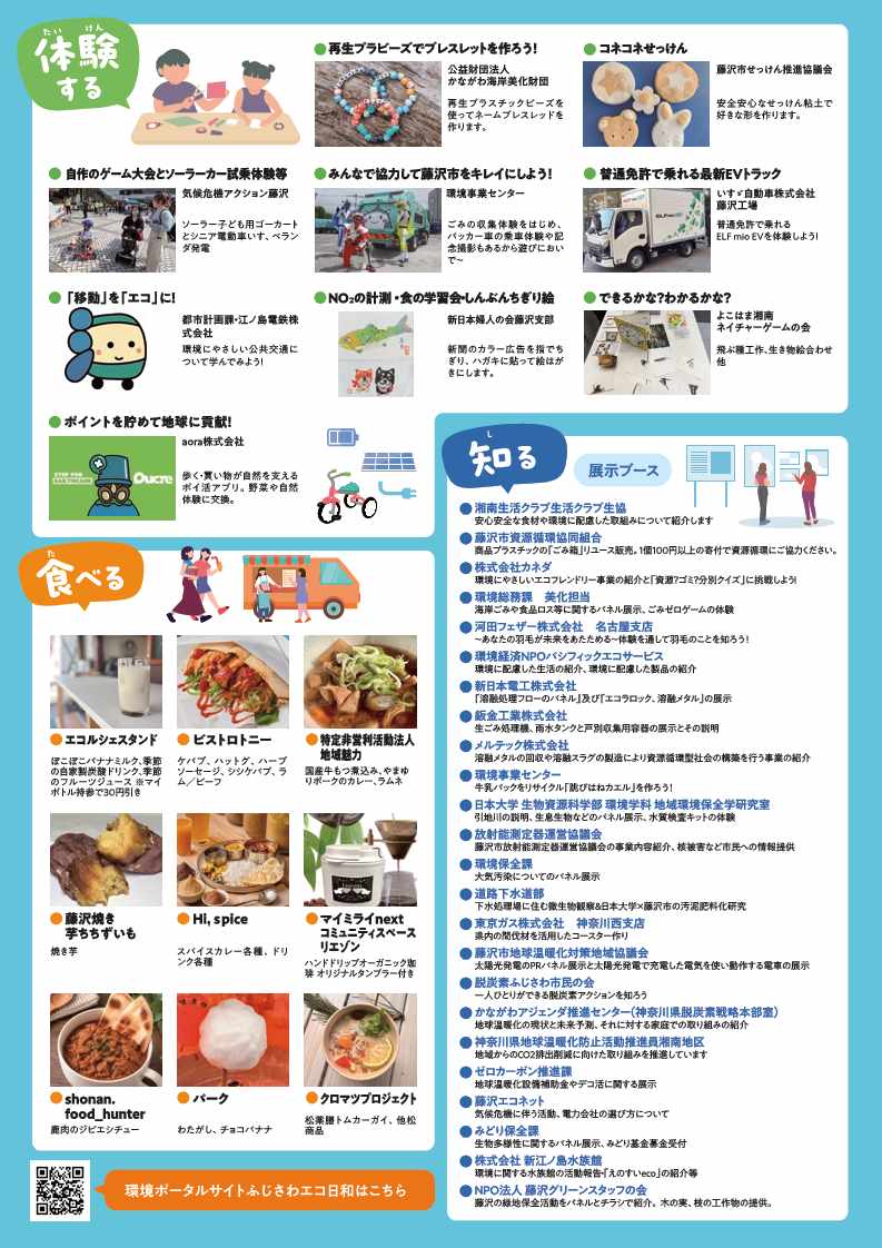 20260902_chirashiura
