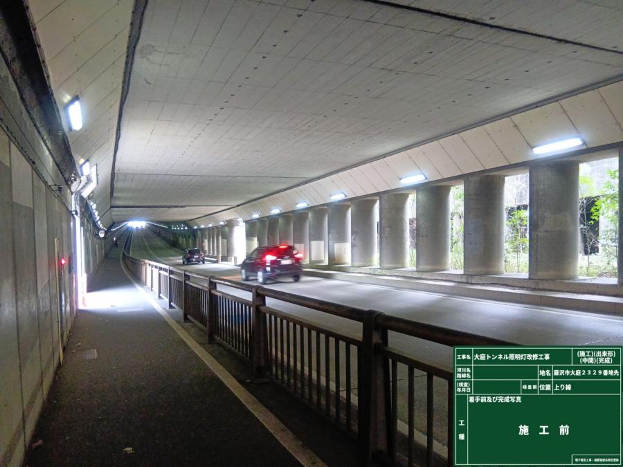 施工前
