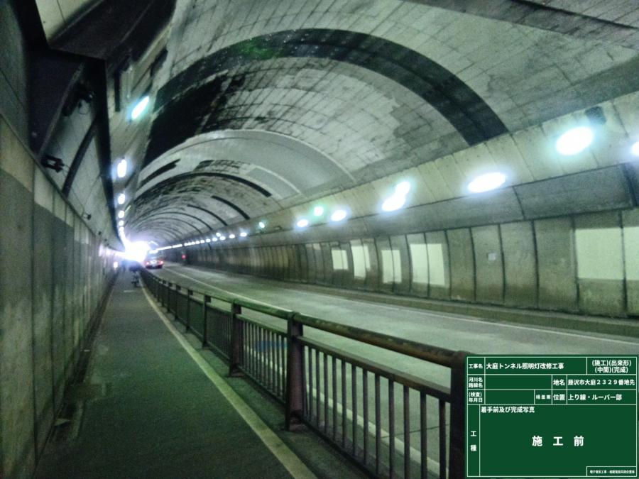 施工前