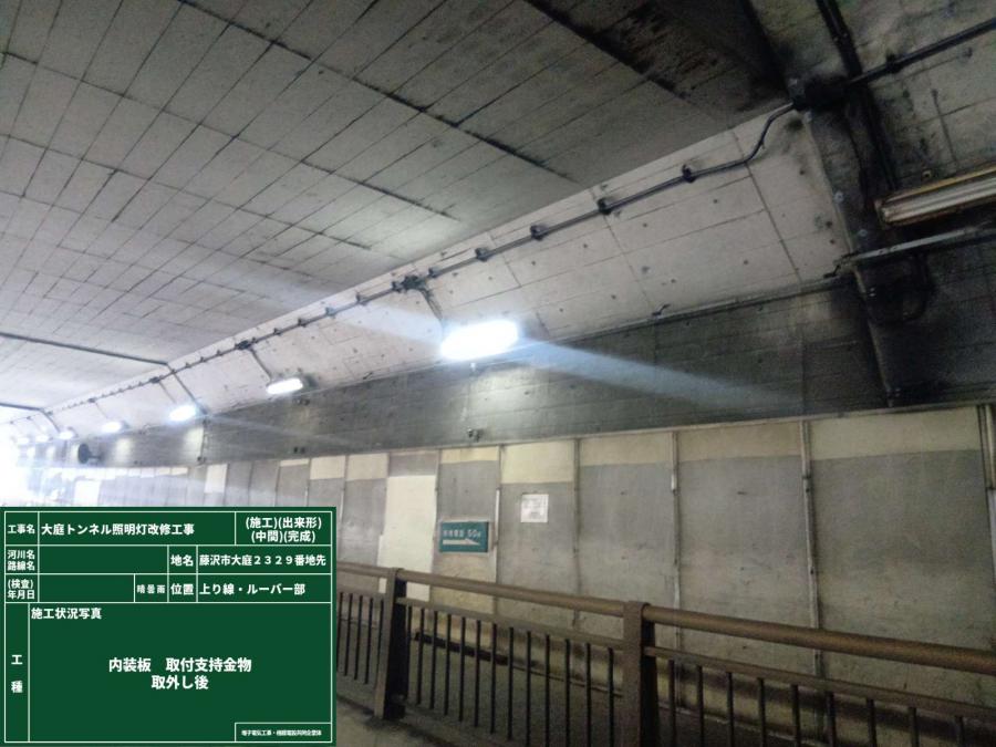 施工後