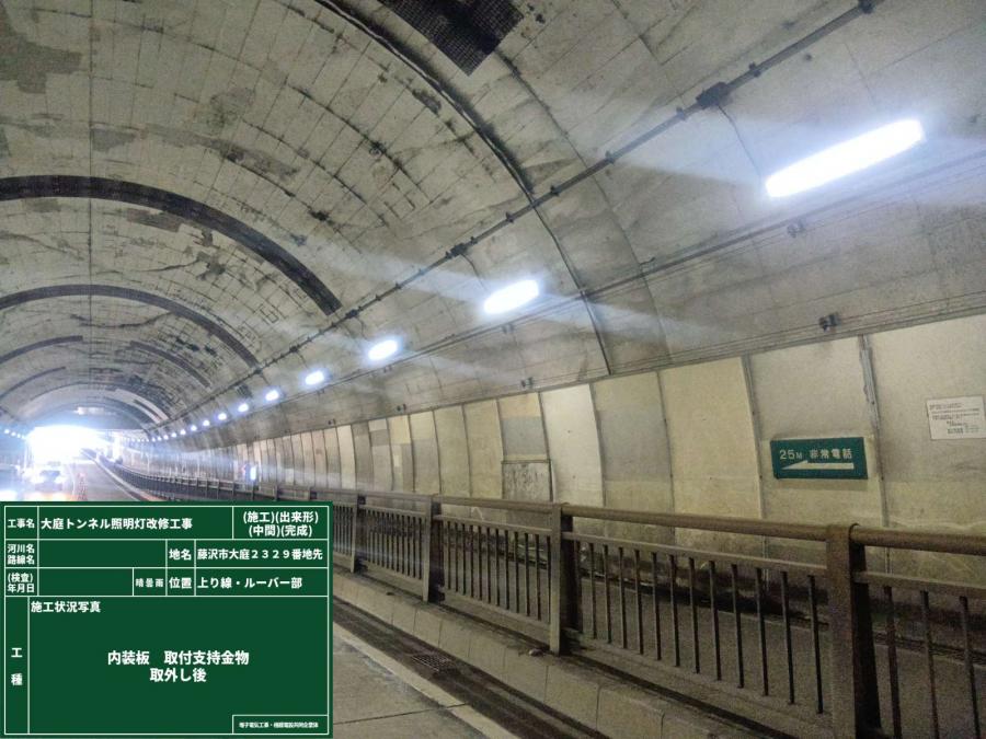 施工後