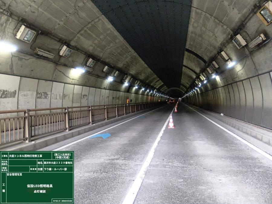 仮説LED照明器具(下り線・ルーバー部)