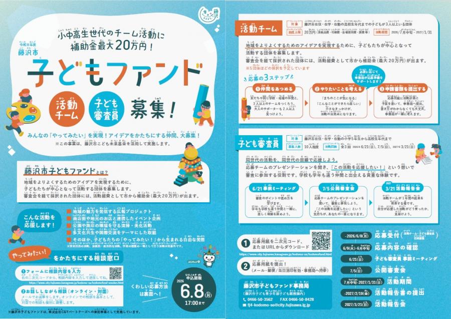 チラシ画像