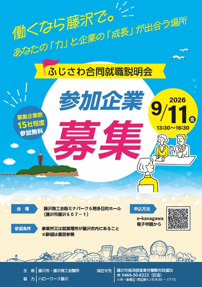 kigyoubosyu.1
