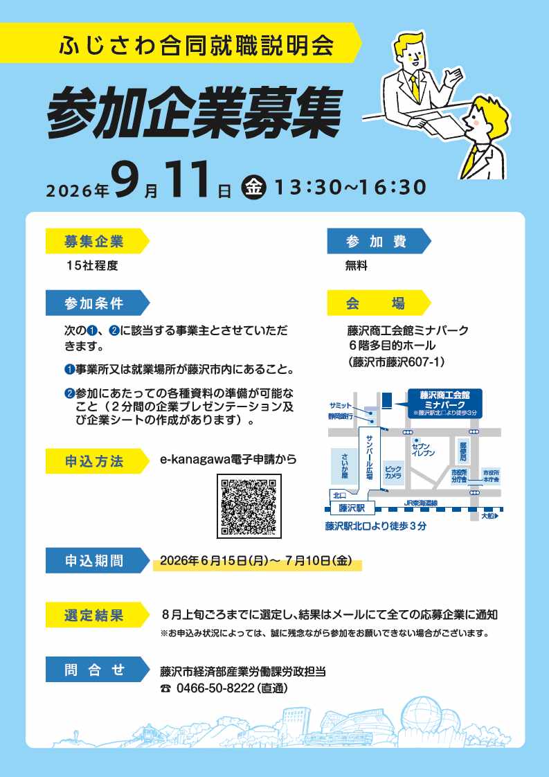 kigyoubosyu.2