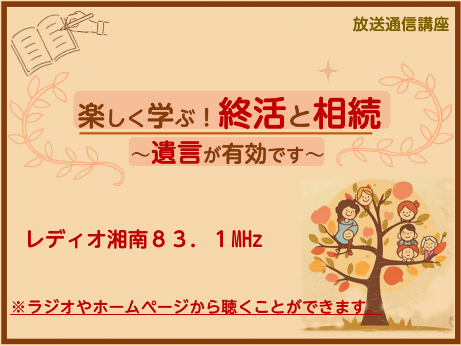 終活バナー1