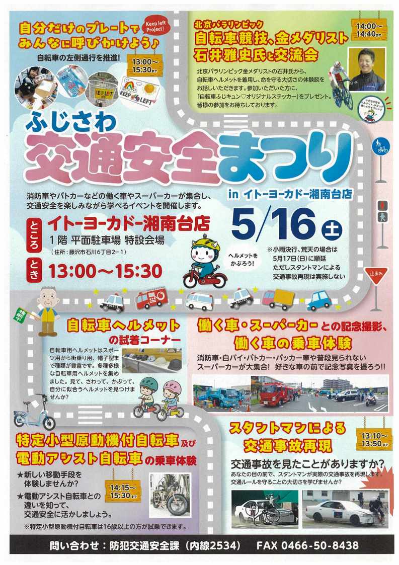 チラシ