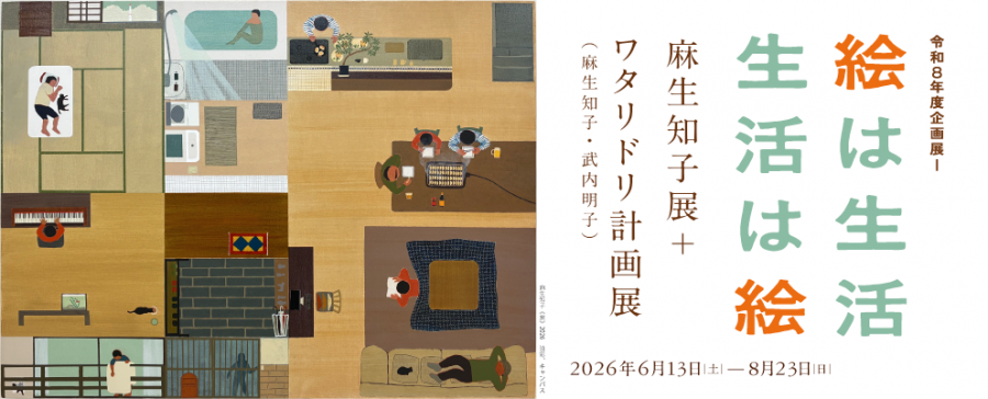 kikaku1banner