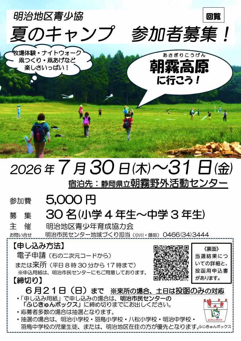 2026camp_1