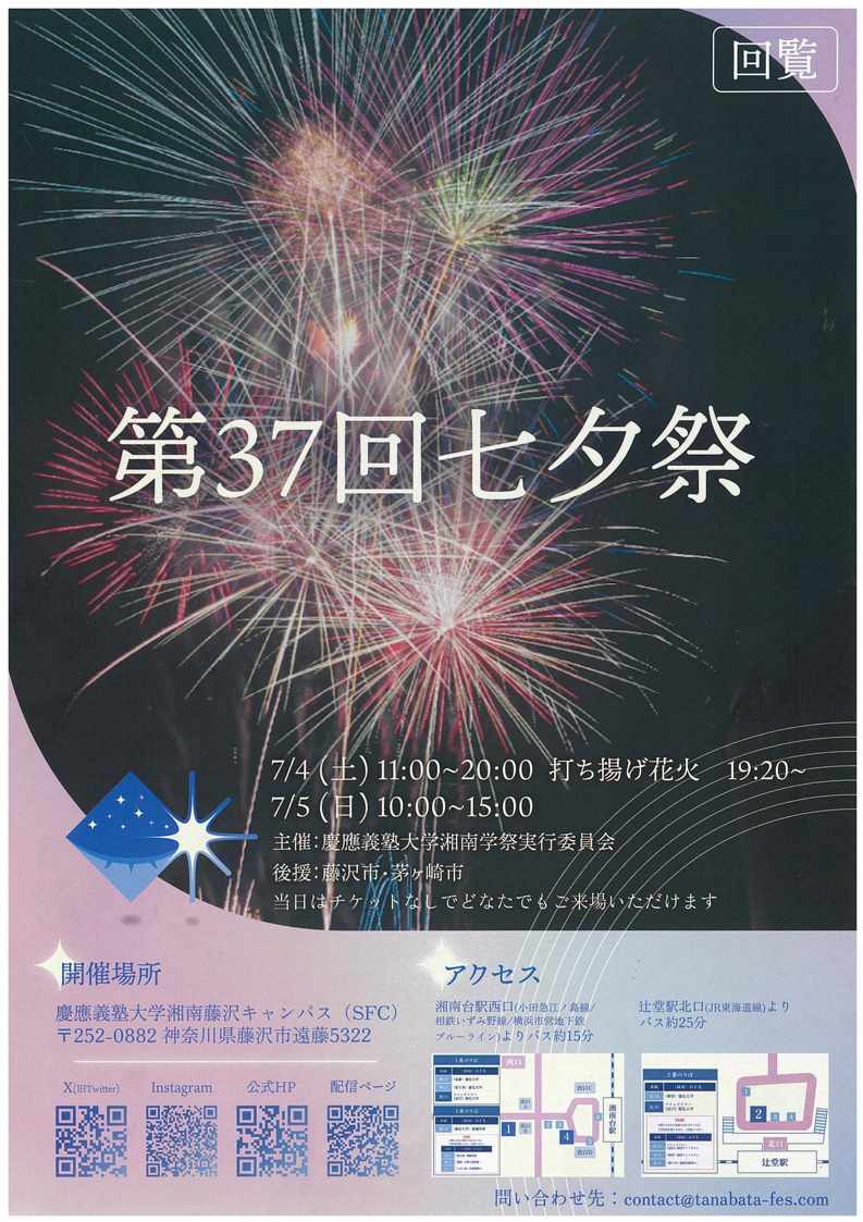 37tanabata_1