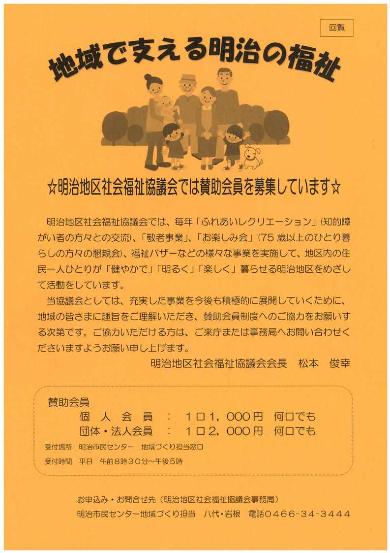 fukushi_1