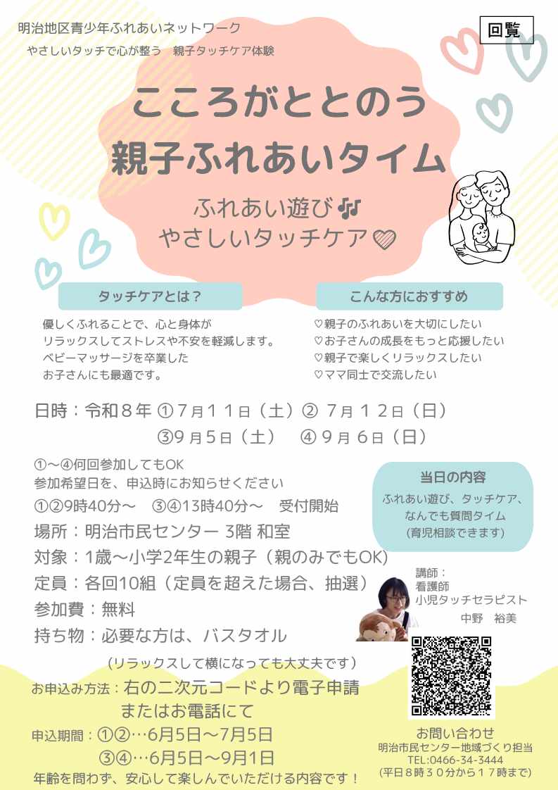 toutchcare_1