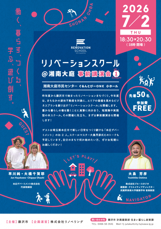 フライヤー