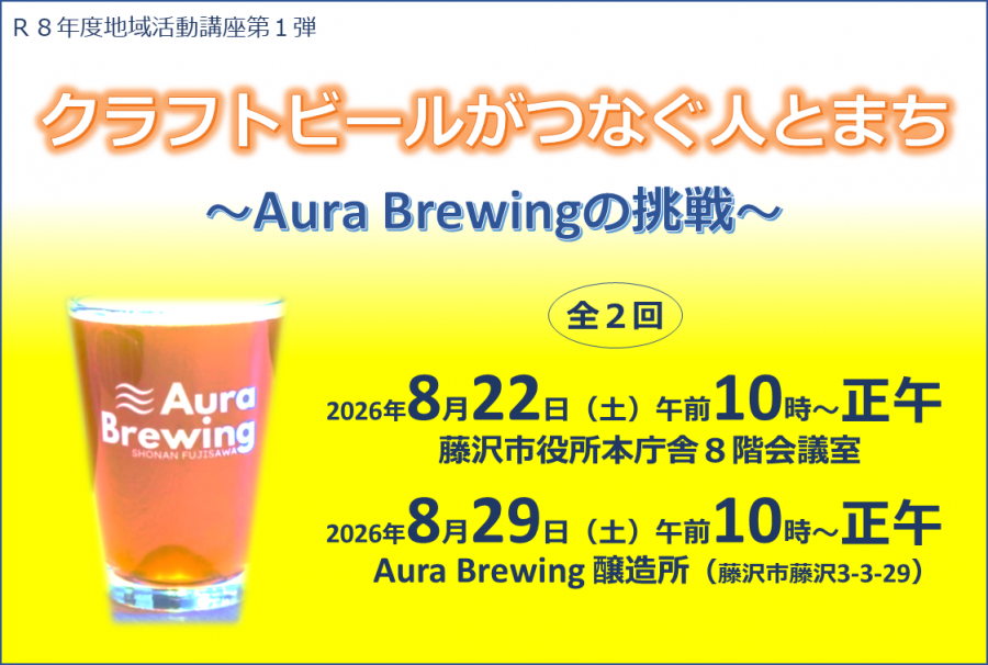 クラフトビールバナー