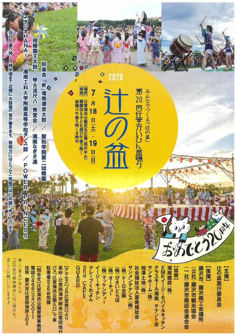 tsujinobon_1