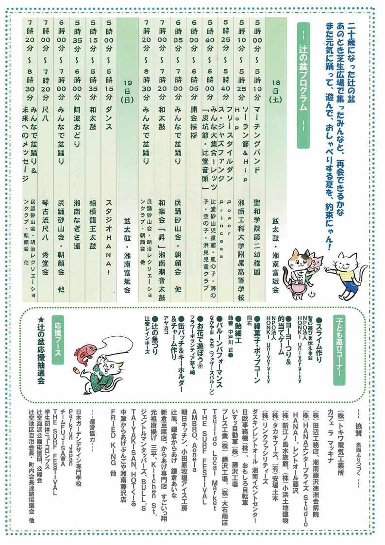 tsujinobon_2