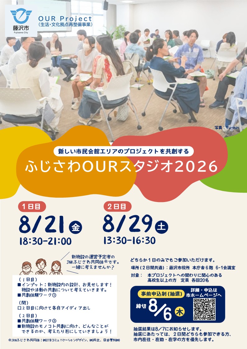 ourstudio_flyer