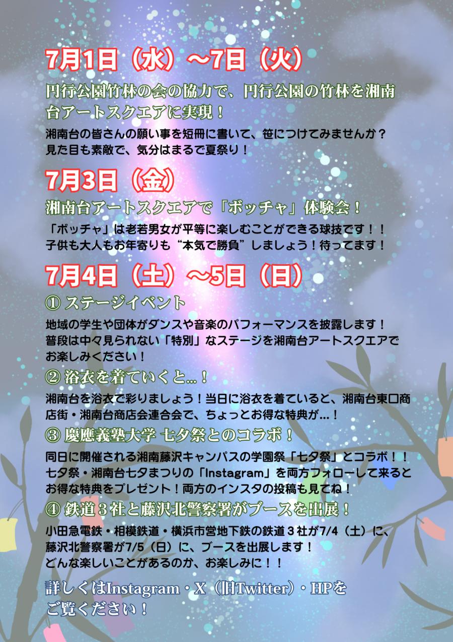 チラシ（裏）