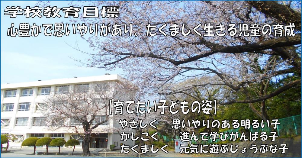 21_大越小学校 ポスト_画像1_大越小