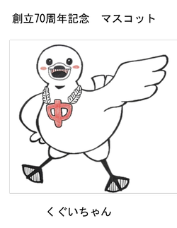 画像2_鵠沼中くぐいちゃん