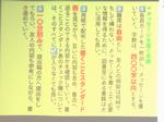 第6回研究部会の様子2