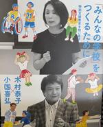 講師の著書
