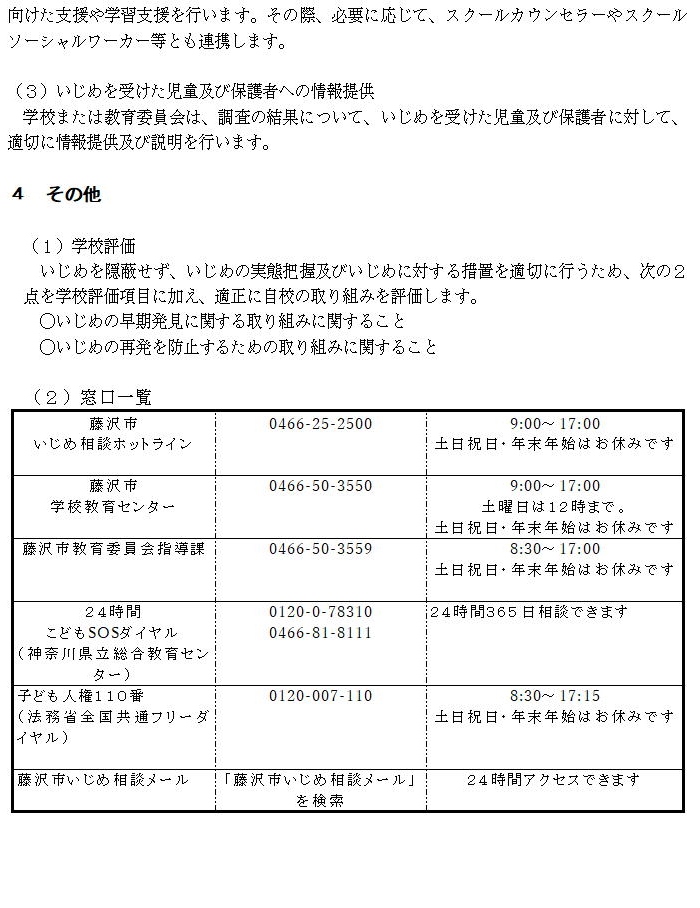 4.その他