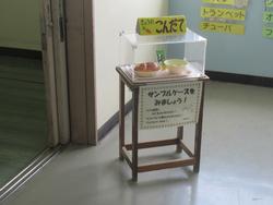 給食開始2