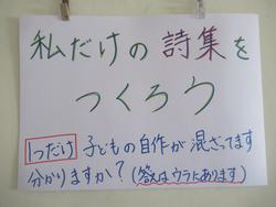 私だけの詩集をつくろう